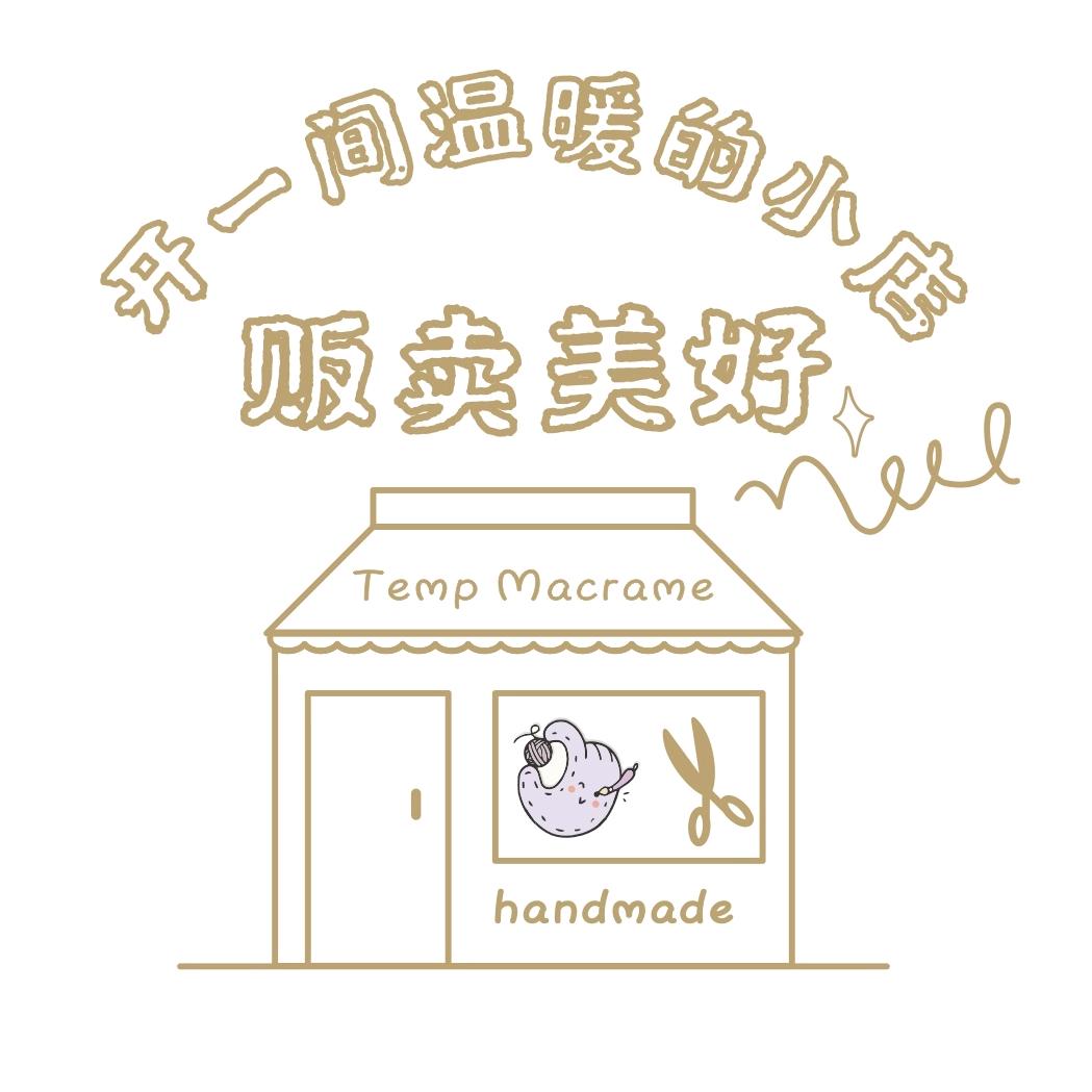 编织时光屋