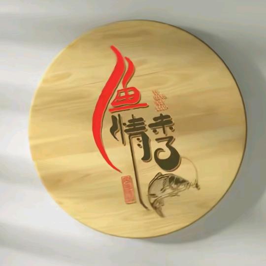 金海渔具