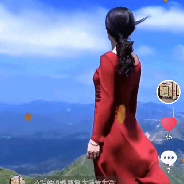 \温柔媚娘