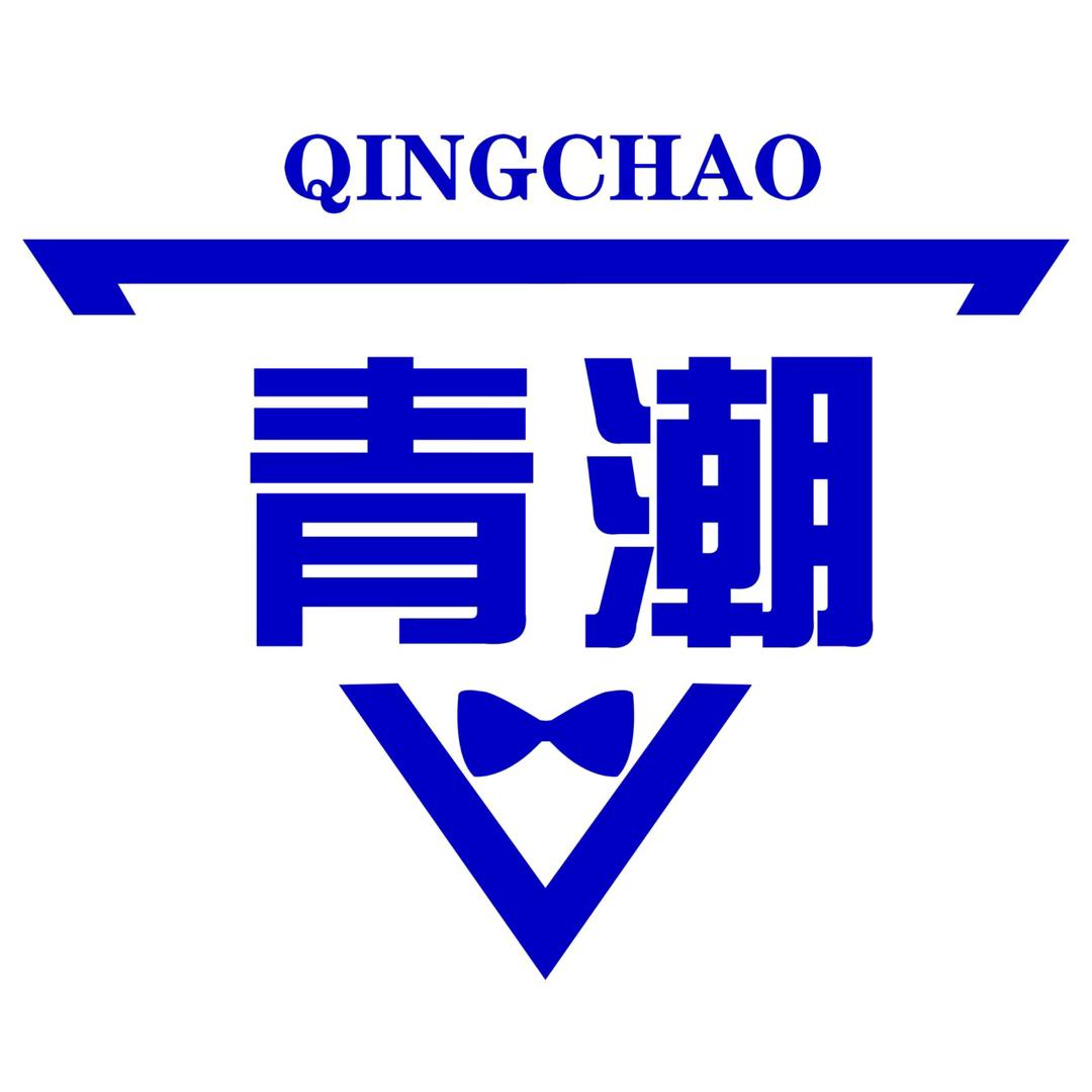 青潮—全品类男装集合店