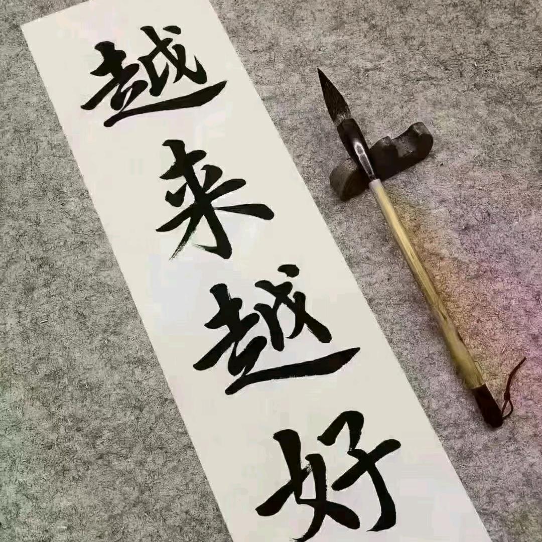Hey.  宋先生