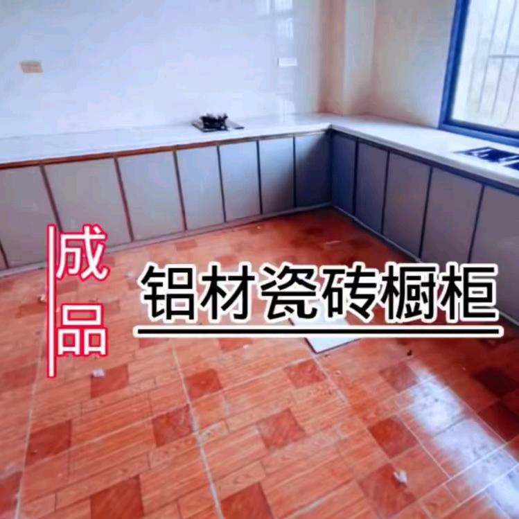 小李瓷砖橱柜铝材