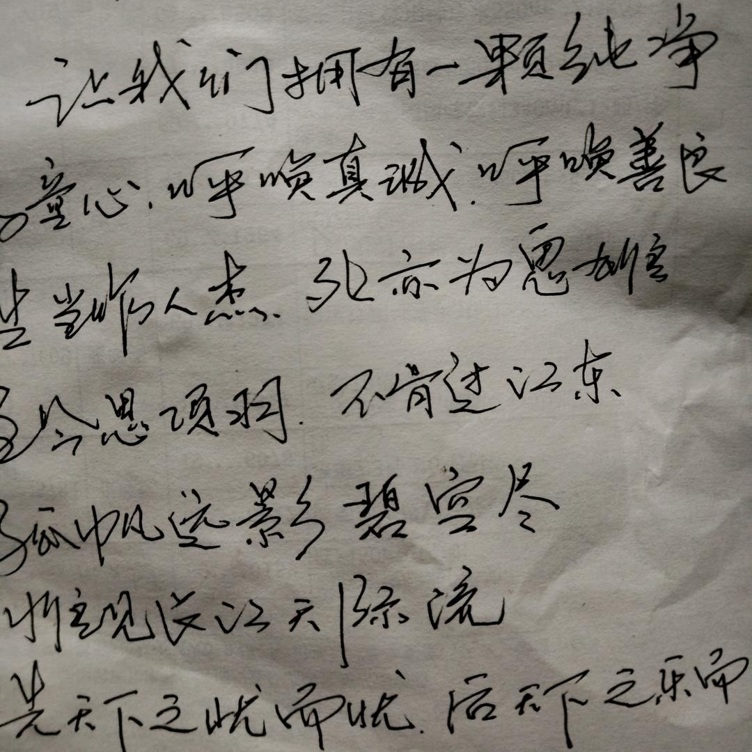 心路