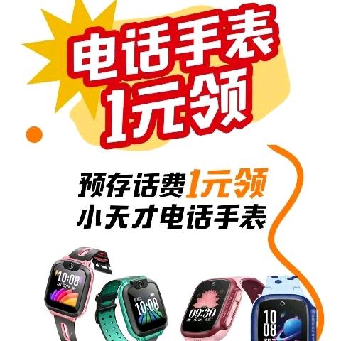 小天才☜☞步步高