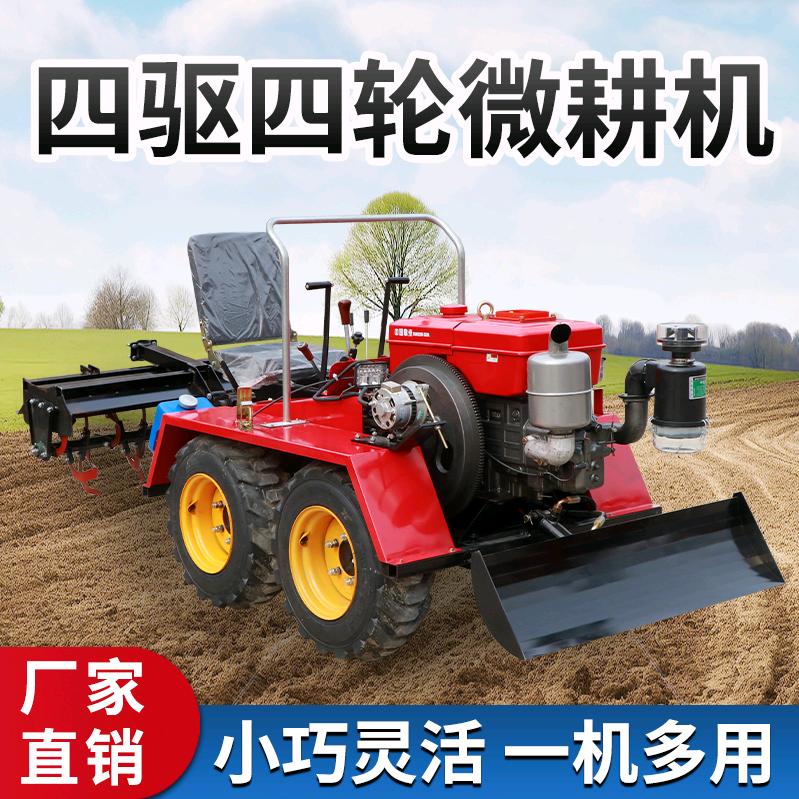 乘坐式微耕机