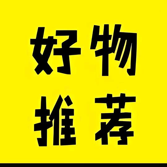 开心购物