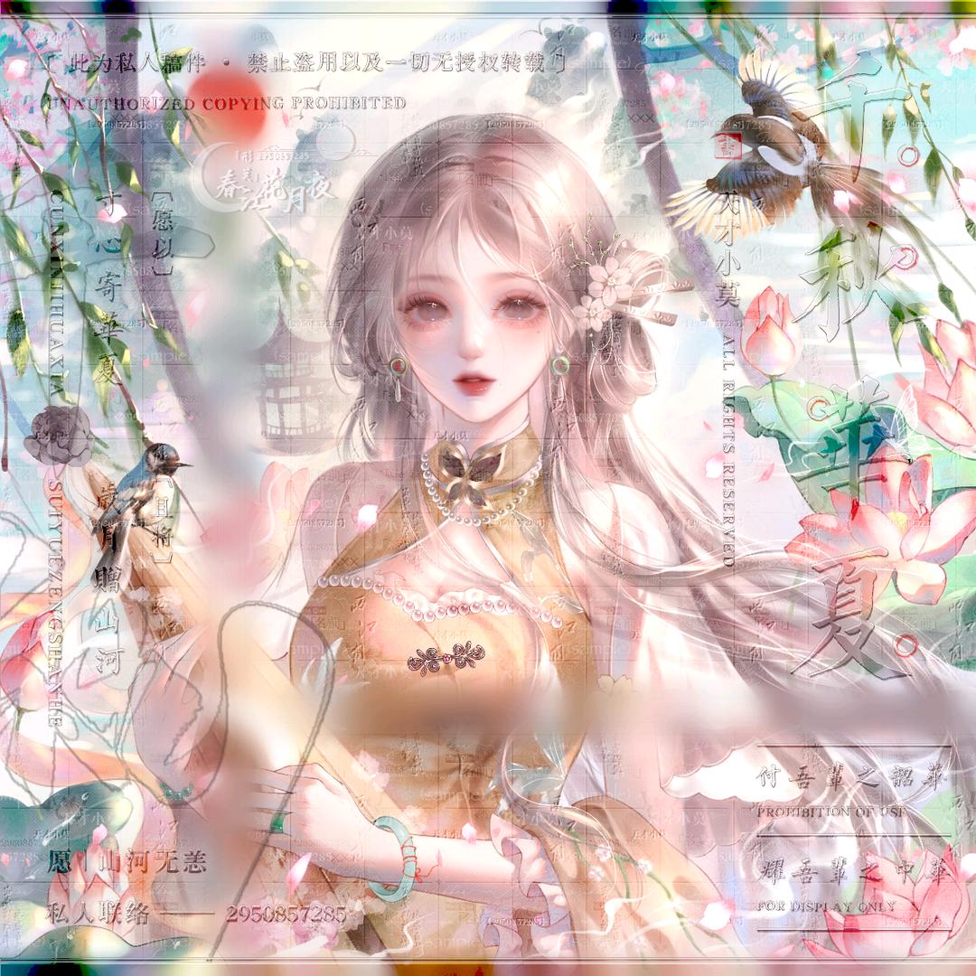 形莫（迷恋鲨拉酱版）