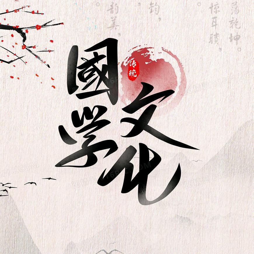 儒晗易学智慧