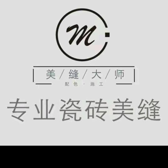 小康美缝（龙）