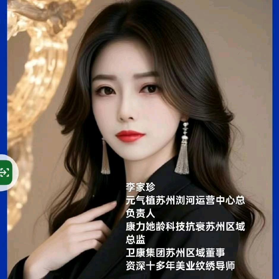 珍小美美妆