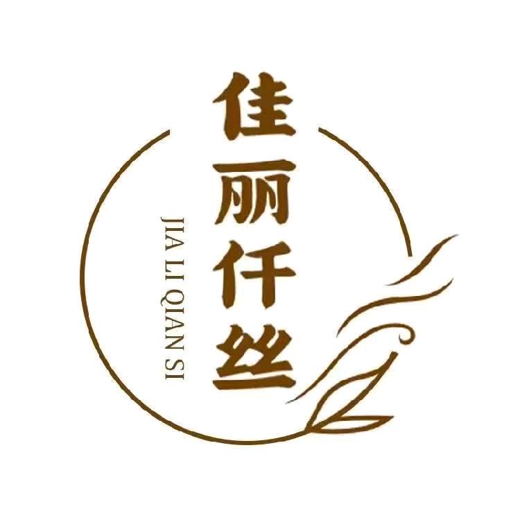 佳丽仟丝假发甄选