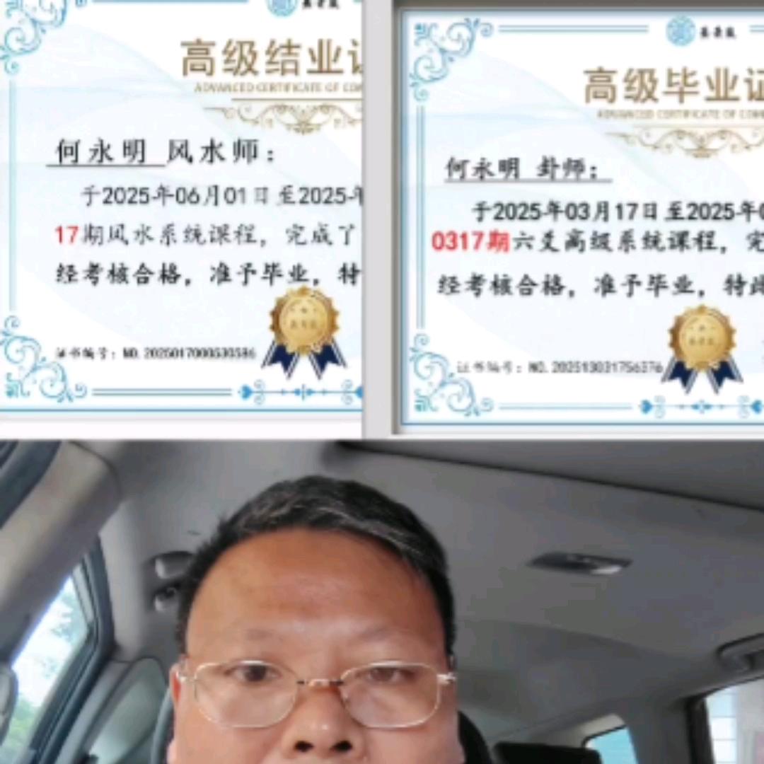 何得爽