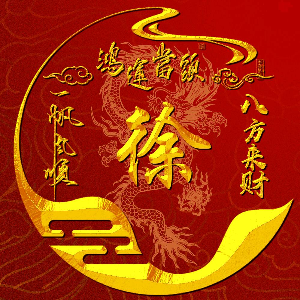 香拉