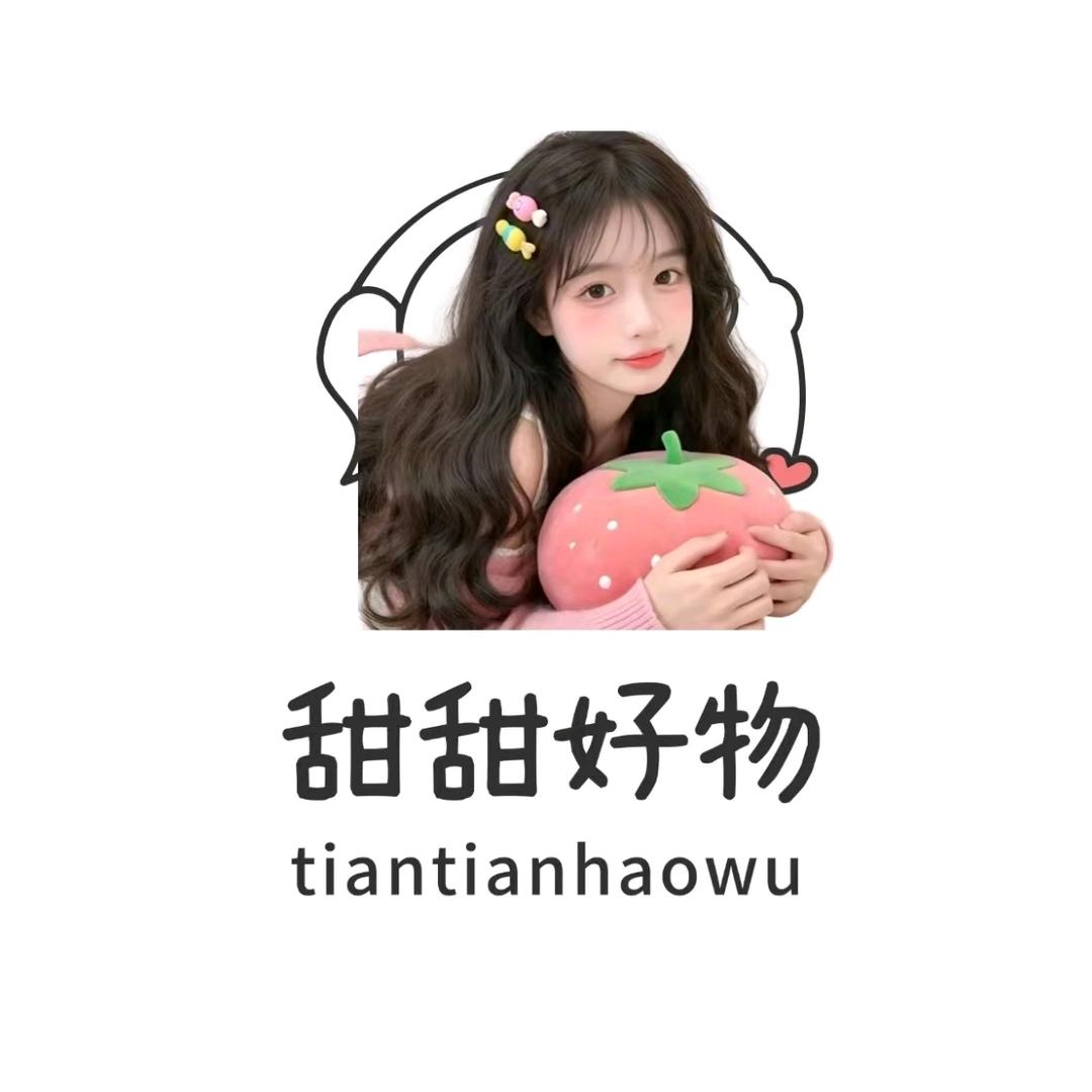 甜甜好物