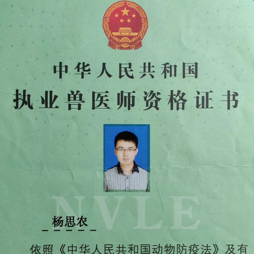利洋水产店