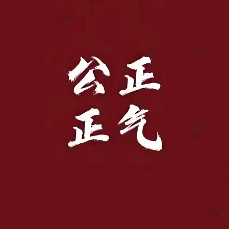 平安顺利