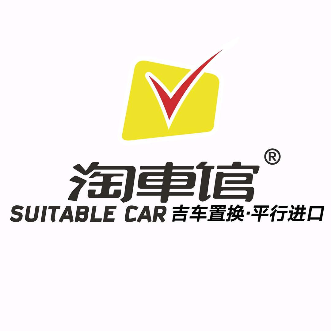 长春淘车馆