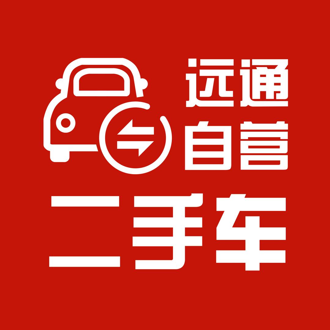 远通自营二手车仁华广汽丰田
