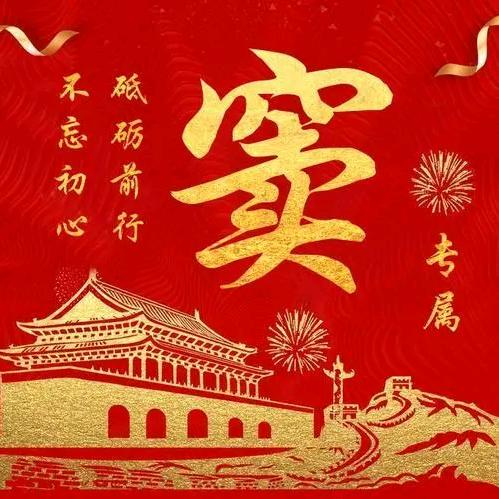 青山绿水
