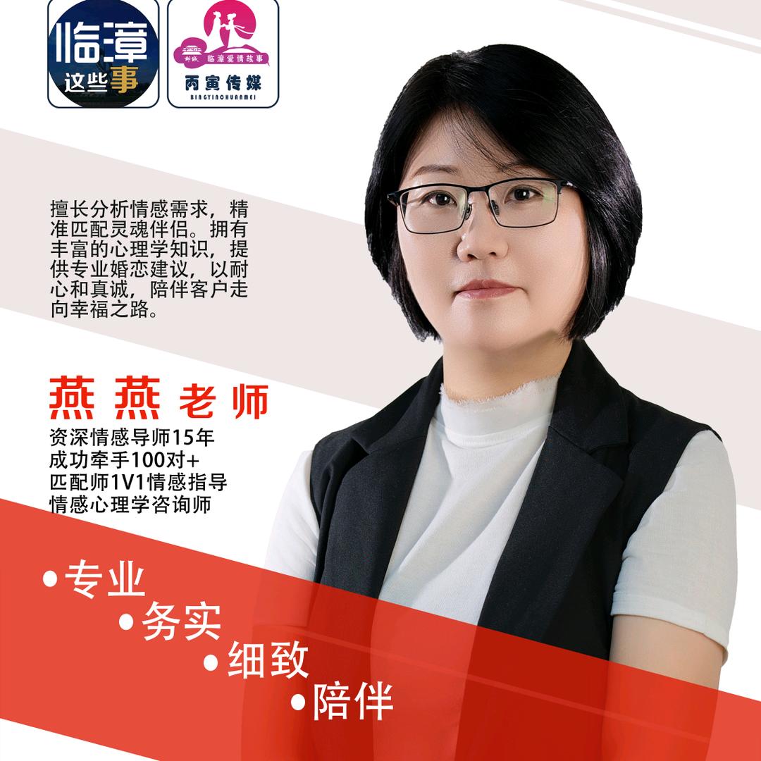 临漳爱情故事