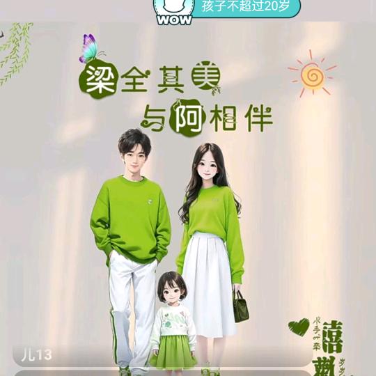 姗姗妈咪 💐小号