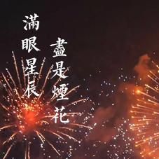星印象YH小泥鳅