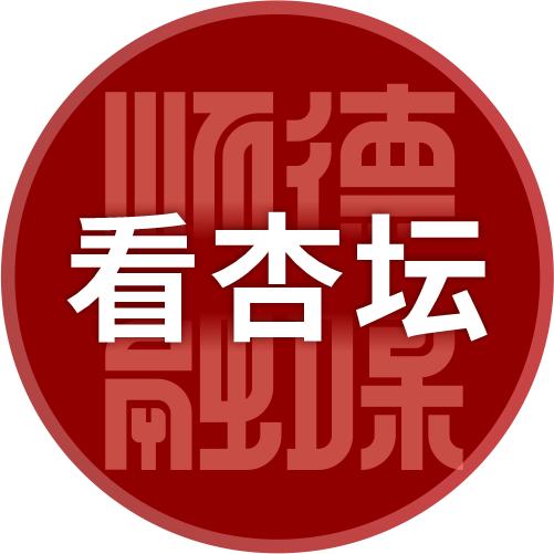 杏坛观察