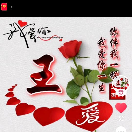 🌺愿做你的手机🌹🌹🌹