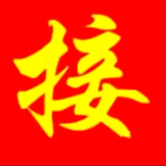 生肖好运8