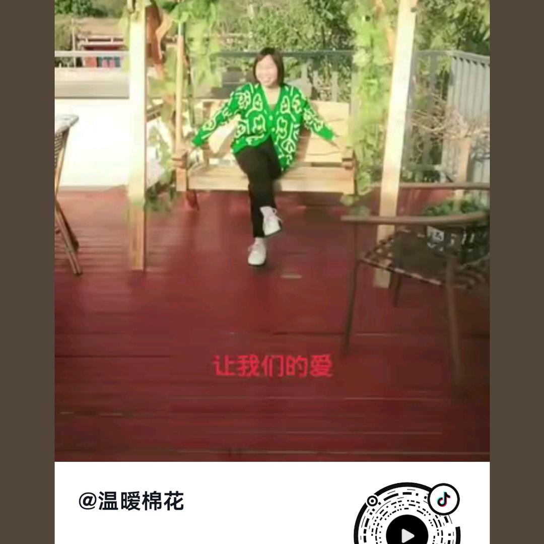 温暖棉花