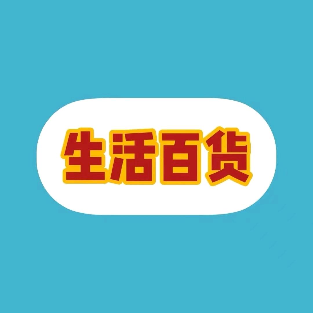 刘刘好物