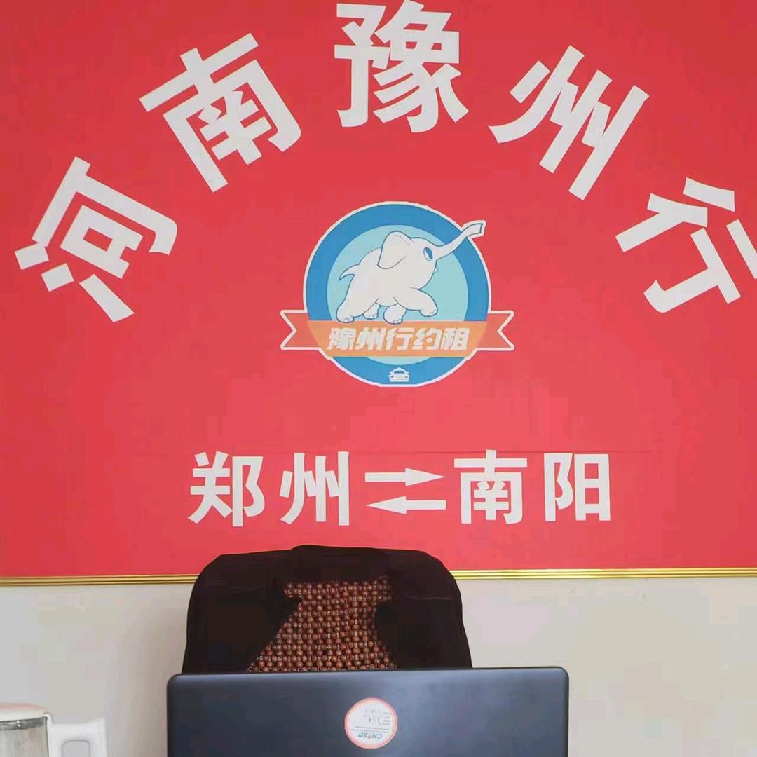 豫宛南阳往返郑州定制专线