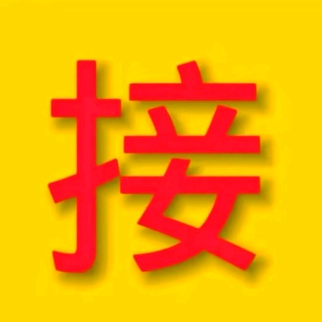 💗好运莲莲🪐