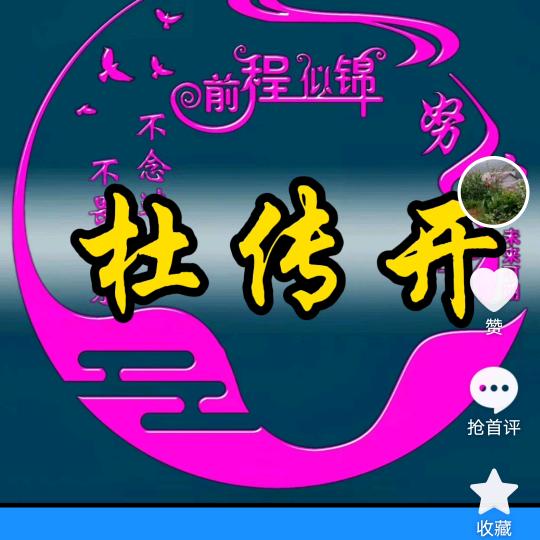 单身彝人阿杜