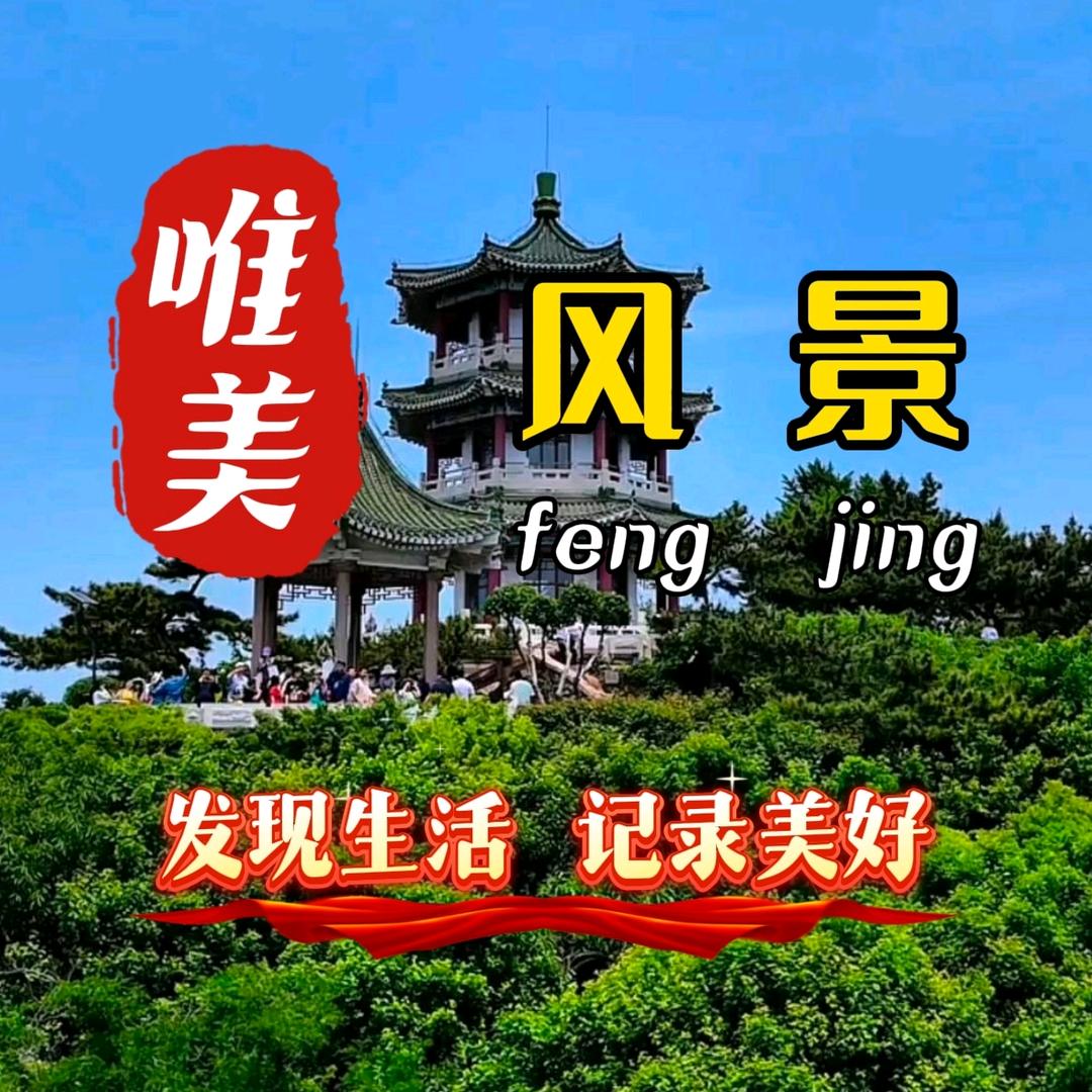 唯美风景
