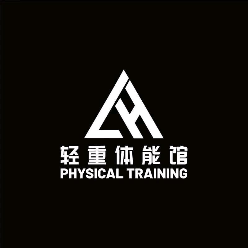 轻重体能馆