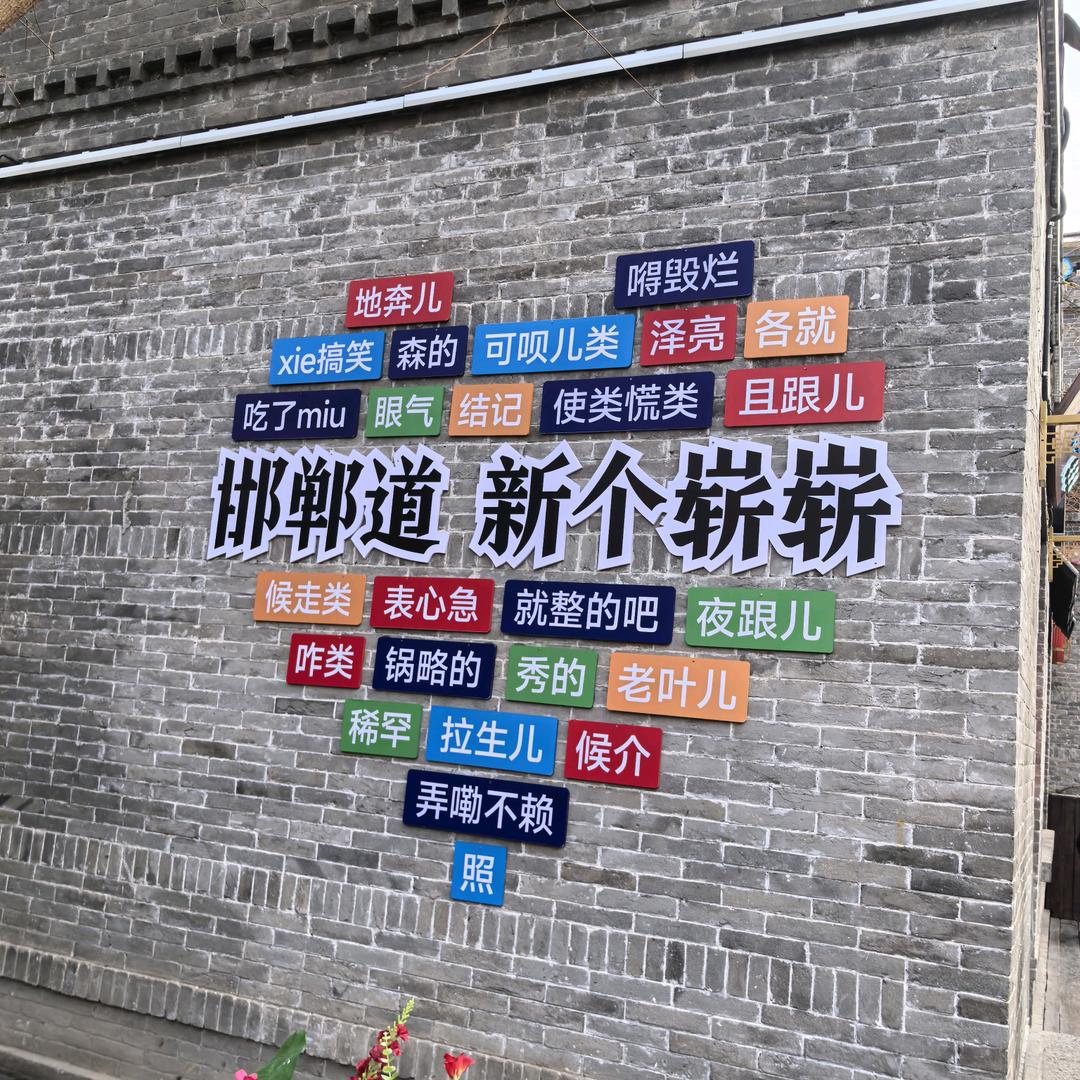 红火超市（磁县荷城佳苑西门南行10米）