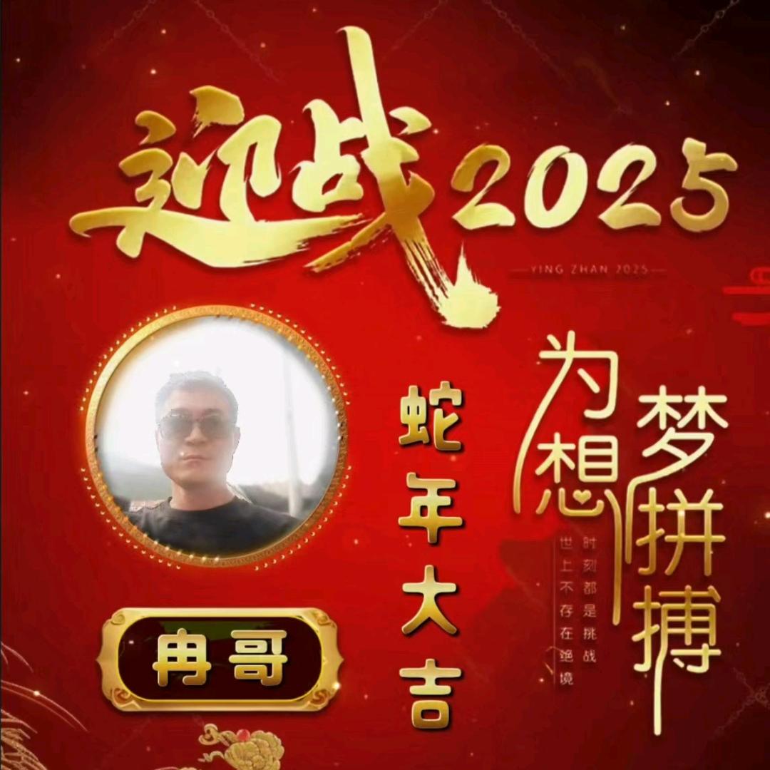 我姓（冉）却一尘不染