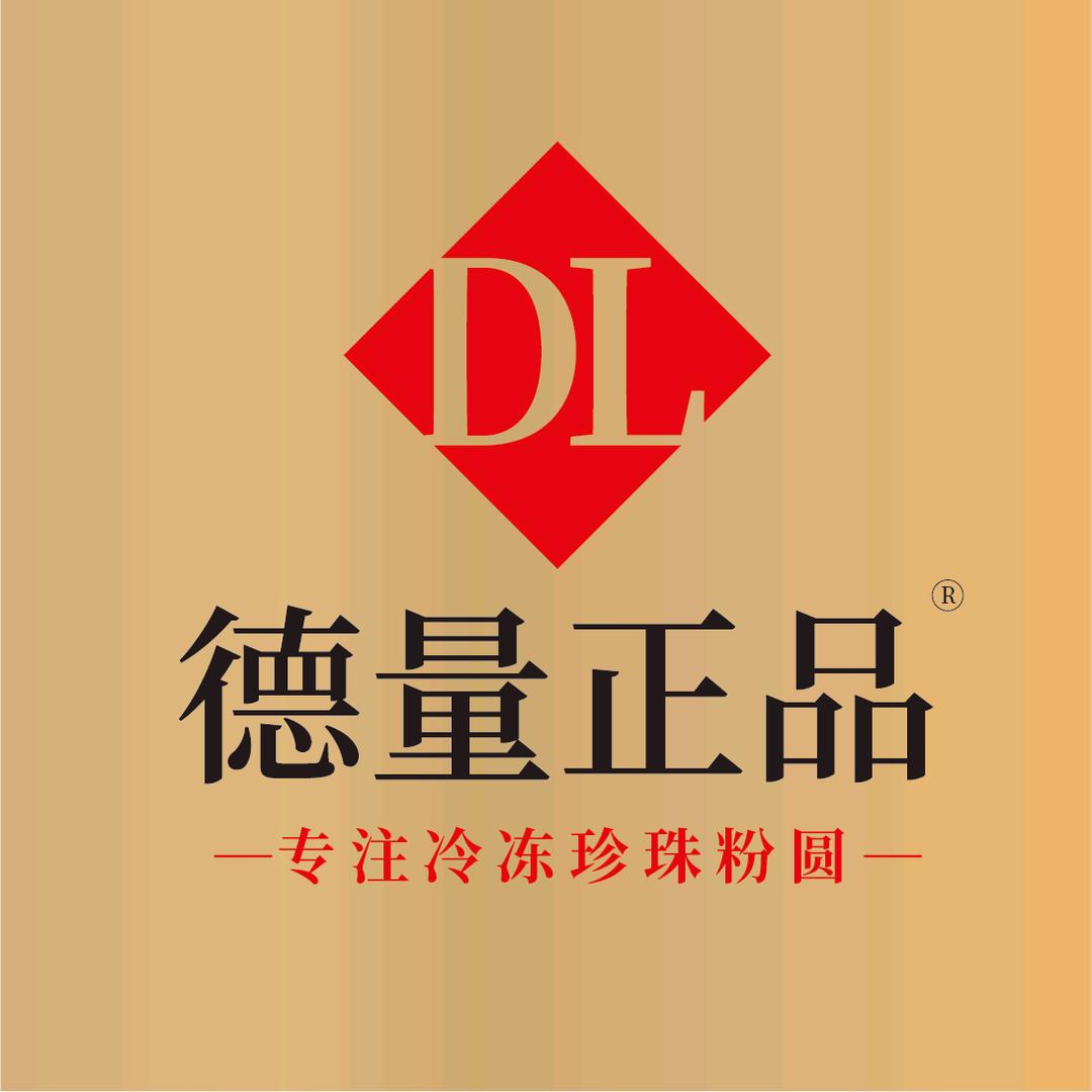 广西农垦冷冻珍珠粉圆总汇