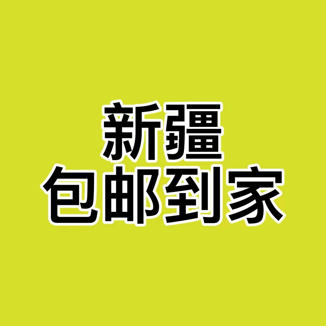 罕柯孜(好物推荐)