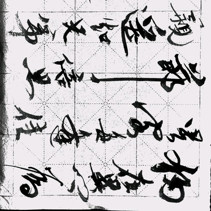 不急(梨乡人)