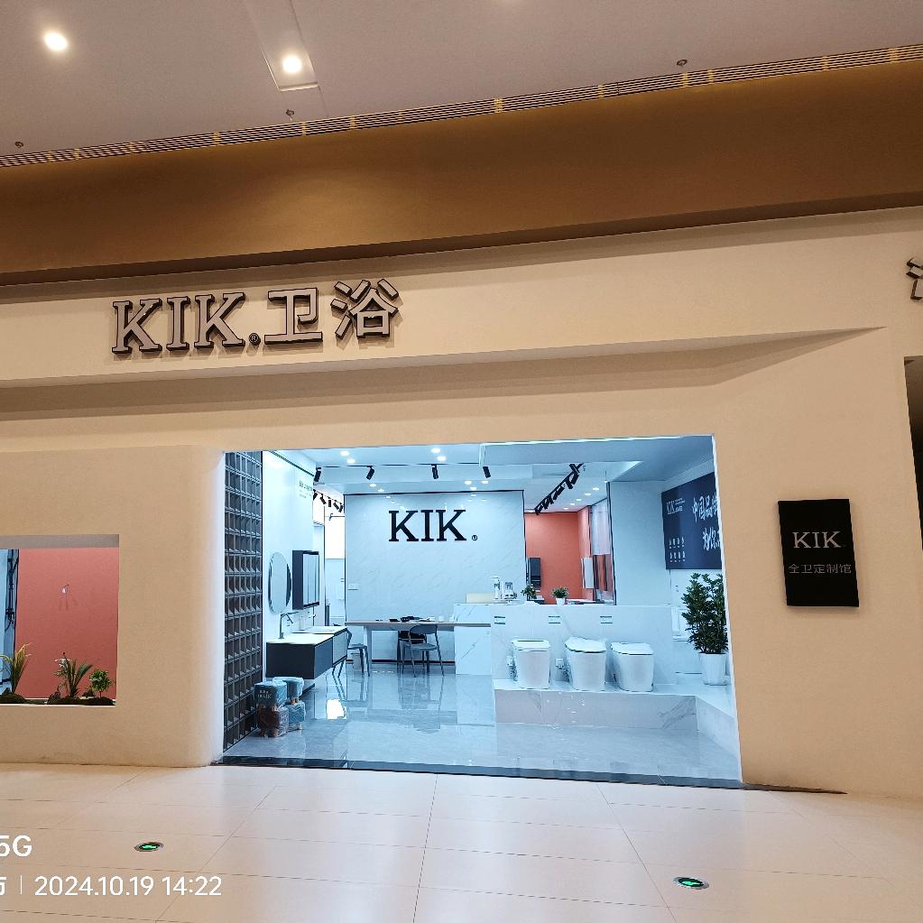 景德镇KIK卫浴小眯哥
