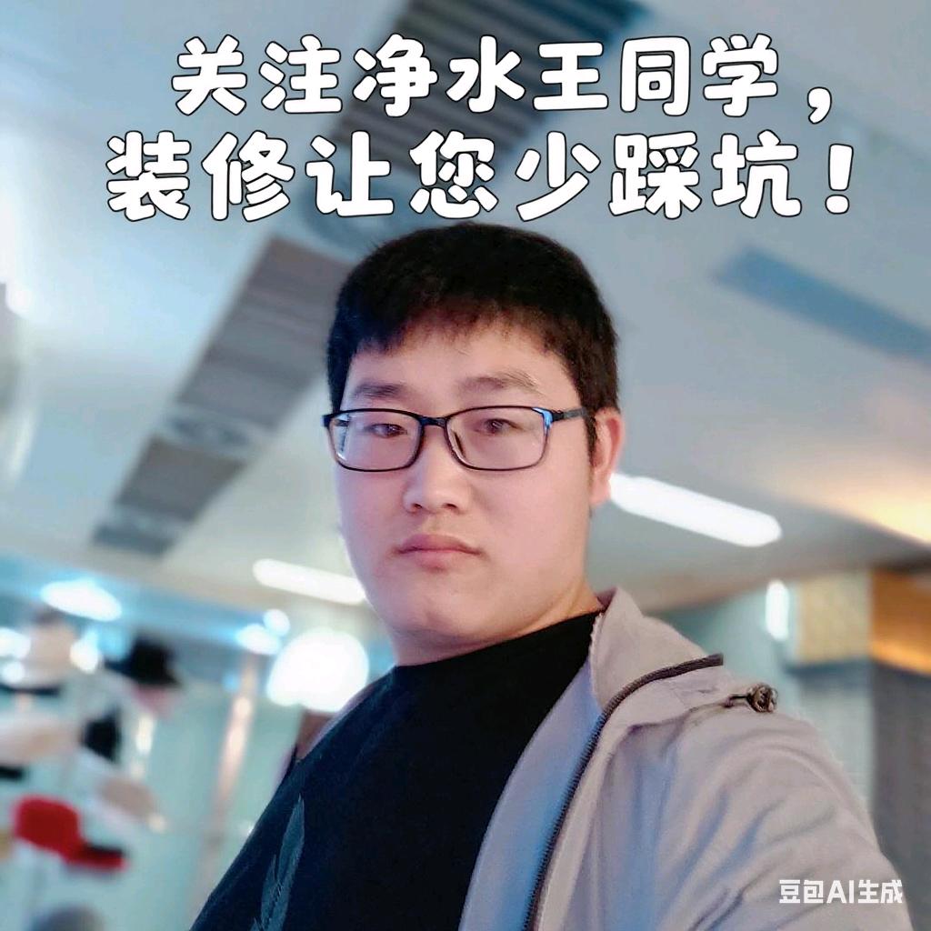 神木诚亨泰装饰王军