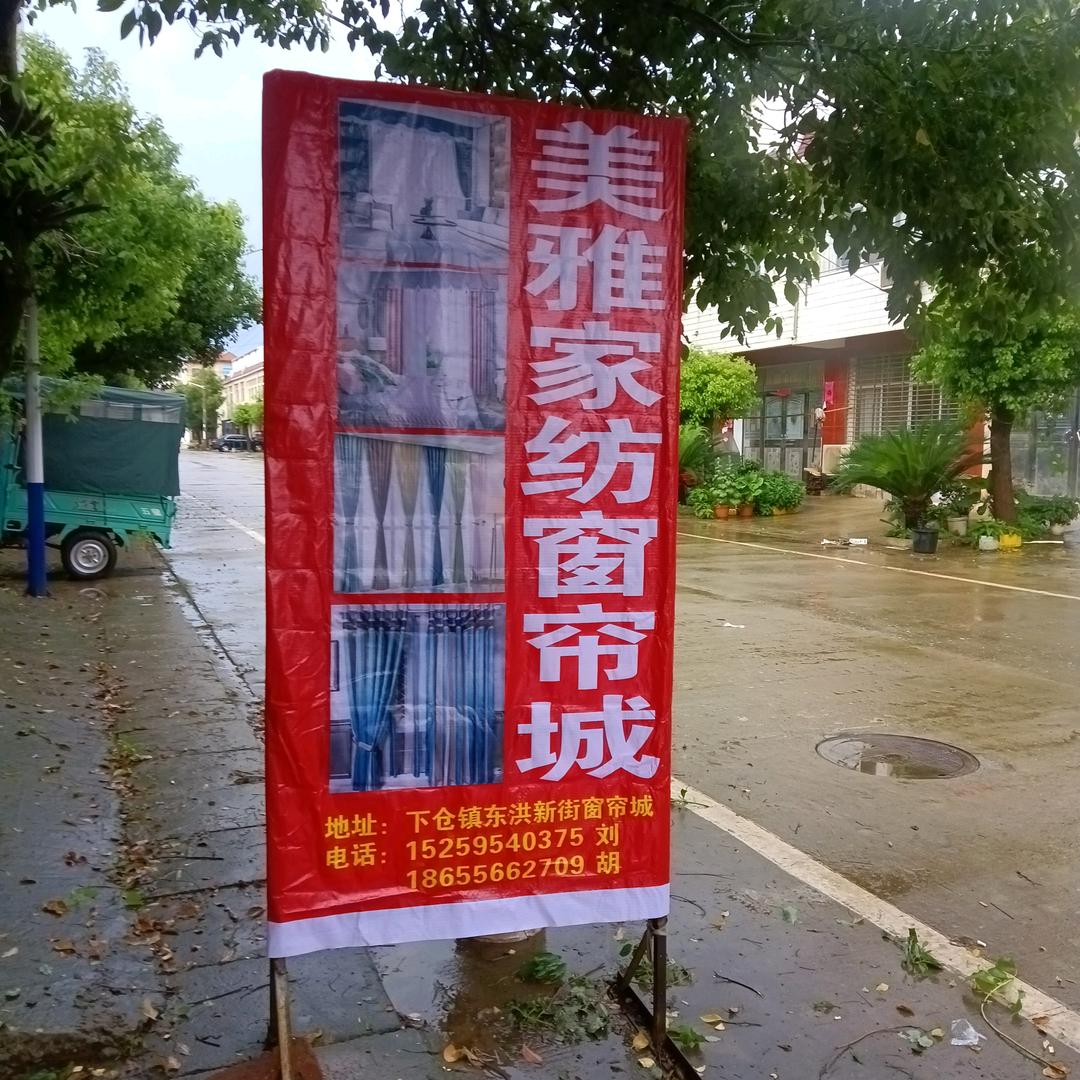 美雅窗帘城