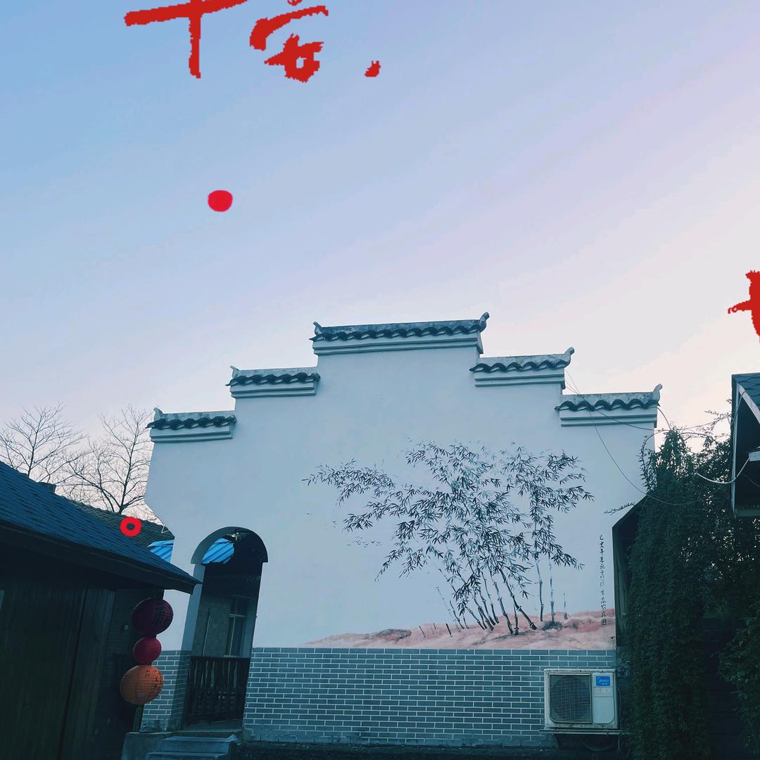 山野.归舍