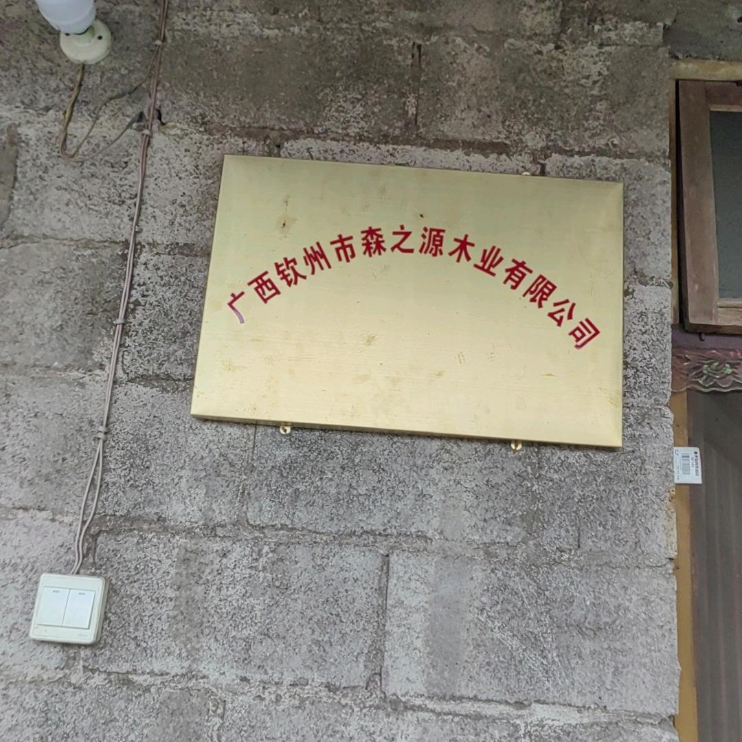 三江树