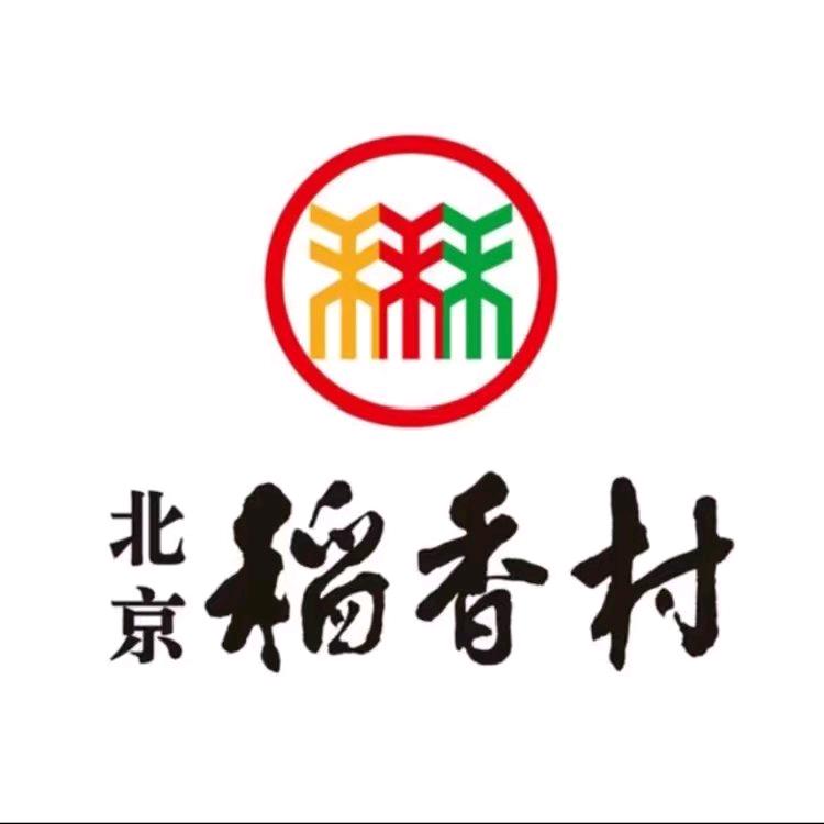 三禾北京稻香（中华老字号）
