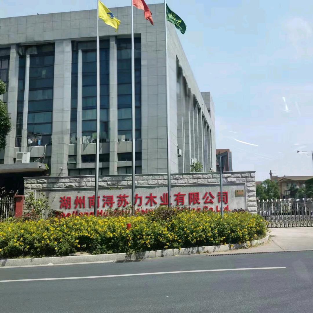 苏力地板
