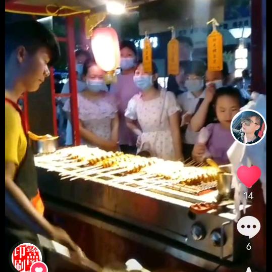 赵火火烤面筋北步行街店