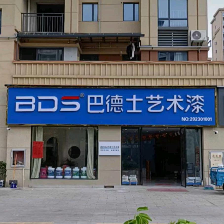 艺术漆涂料-肖姐